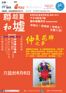 promotion 海報 花牌-01